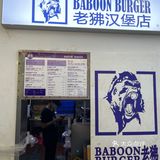 真材实料的美式汉堡