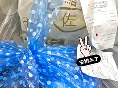 -鮨之佐壽司外賣店(氹仔市区店)