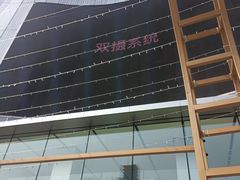 -金茂览秀城