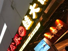 门面-武松家(丰益桥店)