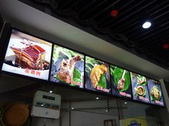 -王裕興肉莊(南禅寺店)