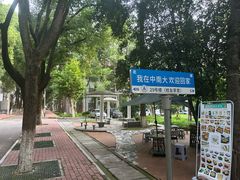 -中南财经政法大学(首义校区)