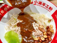 -小满手工粉(上海月星环球港店)