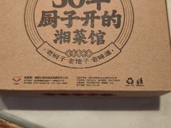 -味上湘菜馆(阿波罗店)