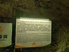 -816工程景区