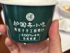 -护国寺小吃(地安门店)