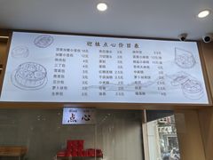 菜单-迎桂馒头店(博爱路店)