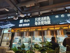 -老船舫·现做活鲜鱼馆(东郊记忆店)