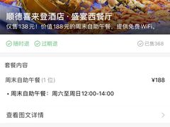 -顺德美的万豪酒店-万豪中餐厅