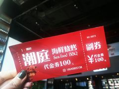 -潮庭·大连海鲜·炭火烧烤·扇贝王(大连店)