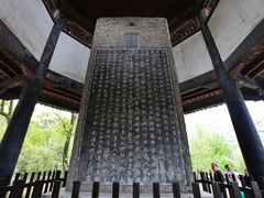 -兰亭风景区
