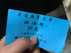 -大连海事大学-游泳馆