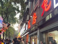 -瓦房兔(璧山店)