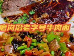 -磨沟沿老字号牛肉面·清真(金港城店)