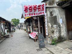 -绍兴书圣故里景区