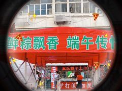 -张记炸串肠粉