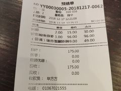 账单-都一处烧麦馆(前门店)