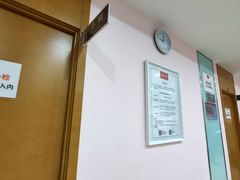 -爱康国宾体检中心(顺平分院)