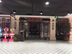 -百联临沂购物中心(临沂路店)