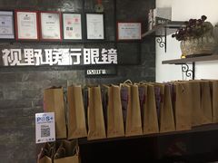 -视野联行眼镜蔡司·依视路官方授权店(顺城店)