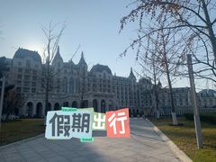 -青岛海泉湾皇冠假日度假酒店