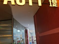 门面-西堤牛排(合肥之心城店)