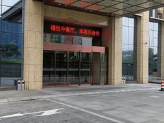 -大汉金桥华美达广场酒店·食秀全日制餐厅