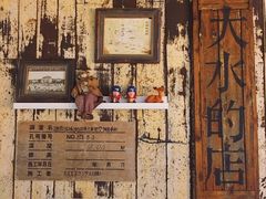 -大水的店(昙华林店)