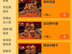 -老味烧烤(总店)