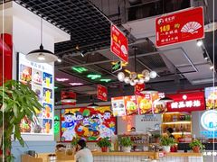 -蛙一刀·麻椒鱼火锅(金仙桥店)