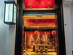 -馋遇江南·精致湖景雅宴(东方之门店)