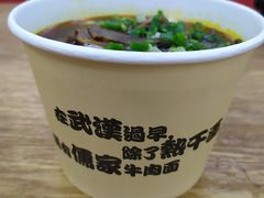 -儒家牛肉(江大店)