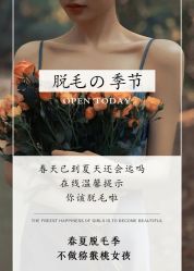 -薇兰专业脱毛连锁机构