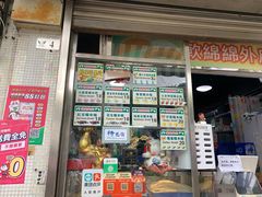 -澳门长洲糯米糍(柯打苏沙街店)
