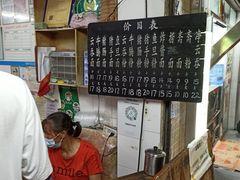 菜单-海幢瑞芳饮食店