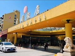 -北京建国饭店四季中餐厅