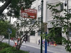 -上海四行仓库抗战纪念馆