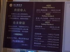 -富士康足浴休闲会所(苏绣路赛格店)