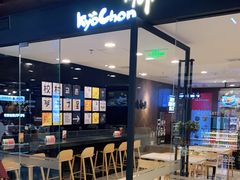 门面-Kyochon1991校村炸鸡(杨高中路店)