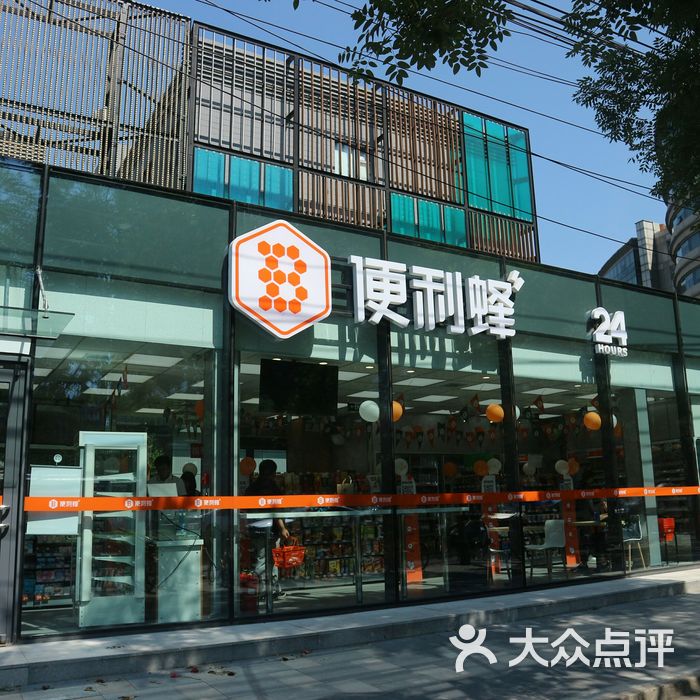 便利蜂圖片-北京超市/便利店-大眾點評網