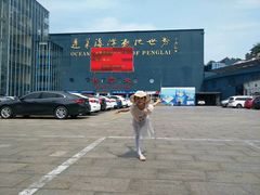-蓬莱欧乐堡海洋极地世界