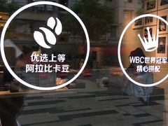 -瑞幸咖啡(东原时光道店)