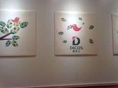-德克士(文一店)