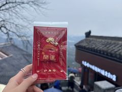-北高峰