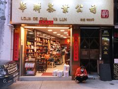 -华联发展销售中心(十月初五街店)
