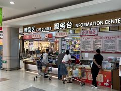 -大润发(浒关店)