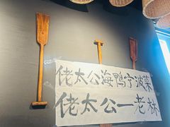 -佬太公海鸭·海鲜大排档(上海总店)