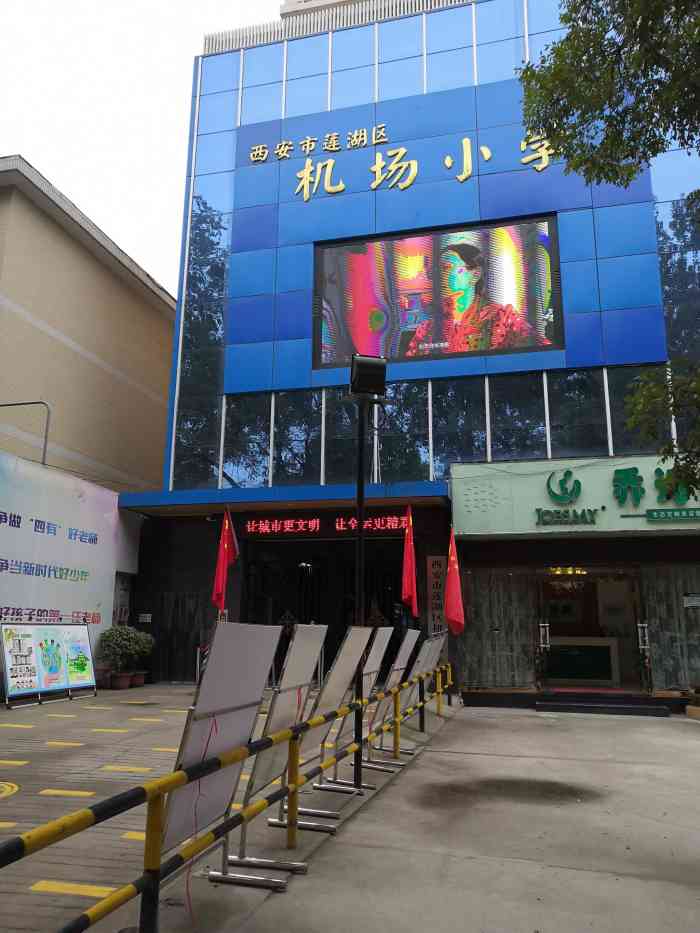 莲湖区机场小学-"学校的地理位置在桃园路十字的西南角,平时.