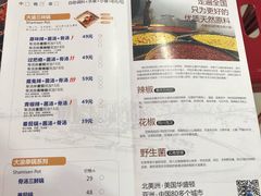 菜单-大渝火锅(苏州西城永捷店)