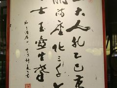 -香园茶社·金陵小灶(老门东店)